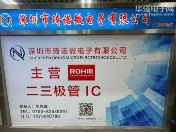点击查看大图 深圳市琦诺微电子有限公司实景
