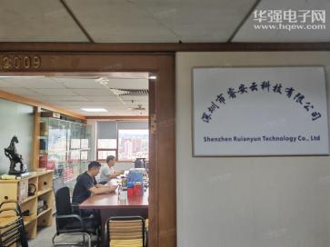 点击查看大图 深圳市睿安云科技有限公司实景