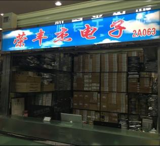 点击查看大图 深圳市福田区荣丰杰电子商行实景