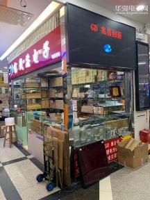 点击查看大图 深圳市富晟芯电子有限公司实景