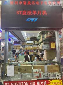 点击查看大图 深圳市富晟芯电子有限公司实景