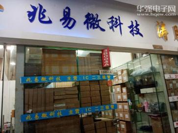 点击查看大图 深圳市兆易微科技有限公司实景