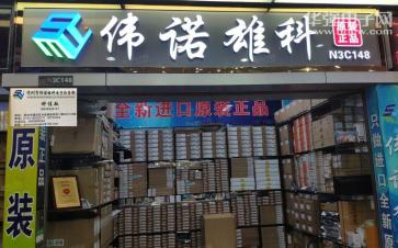 点击查看大图 深圳市伟诺雄科科技有限公司实景