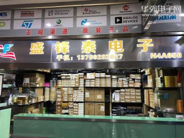 点击查看大图 深圳市盛锋泰电子有限公司实景