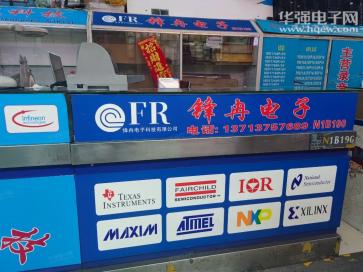 点击查看大图 深圳市锋冉电子科技有限公司实景