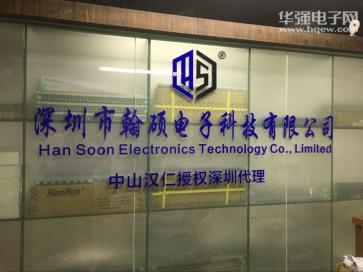 点击查看大图 深圳市翰硕电子科技有限公司实景