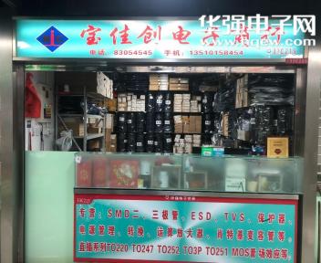 点击查看大图 深圳市宝佳创科技有限公司实景