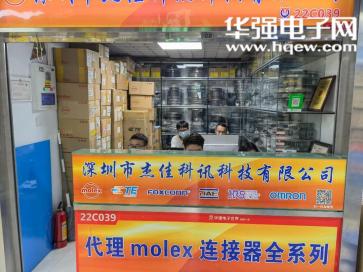 点击查看大图 深圳市杰佳科讯科技有限公司实景