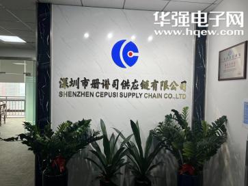 点击查看大图 深圳市册谱司供应链有限公司实景