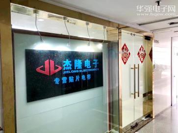 点击查看大图 深圳市杰隆电子有限公司实景