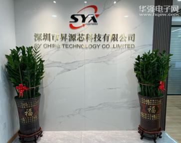 点击查看大图 深圳市昇源芯科技有限公司实景