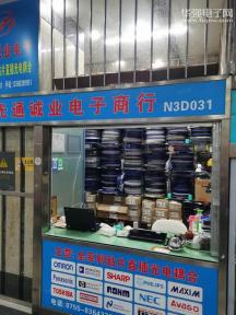 点击查看大图 深圳市福田区光通诚业电子商行实景