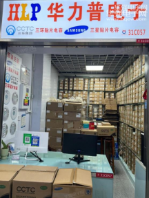 点击查看大图 深圳市福田区华力普电子经营部实景