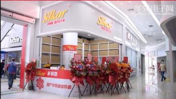 点击查看大图 深圳市和兴安电子有限公司实景