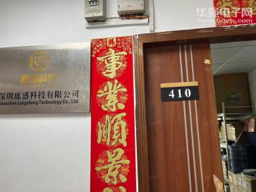 点击查看大图 深圳廊盛科技有限公司实景