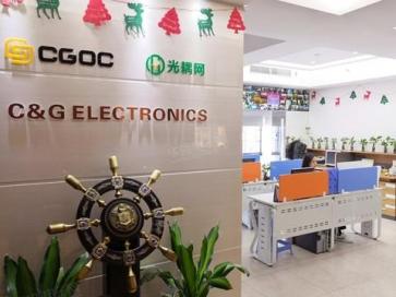 点击查看大图 深圳市潮光科技有限公司实景