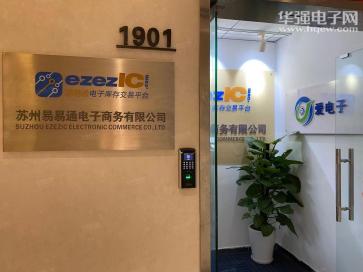 点击查看大图 苏州易易通电子商务有限公司实景