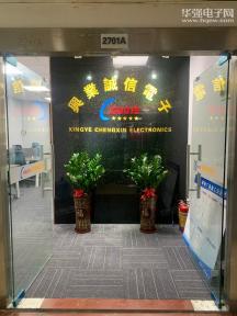 点击查看大图 深圳市福田区兴业诚信电子商行实景