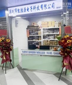 点击查看大图 深圳市凯胜源电子科技有限公司实景