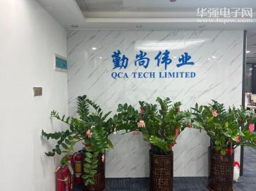 点击查看大图 深圳市勤尚伟业电子有限公司实景