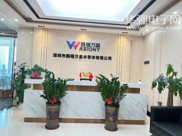 点击查看大图 深圳市鹏程万里半导体有限公司实景