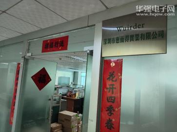 点击查看大图 深圳市惠而得实业有限公司实景