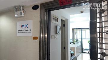 点击查看大图 深圳伟杰芯电子有限公司实景