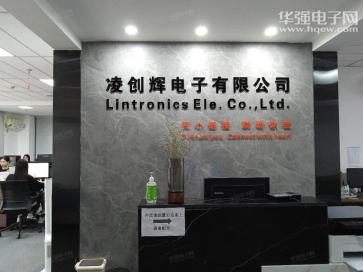 点击查看大图 深圳市凌创辉电子有限公司实景
