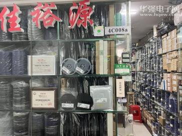 点击查看大图 深圳市福田区佳裕源电子商行实景