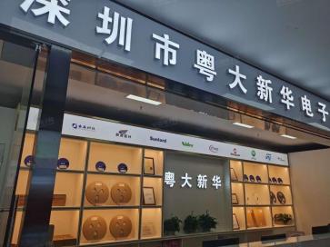 点击查看大图 深圳市万联芯科技有限公司实景