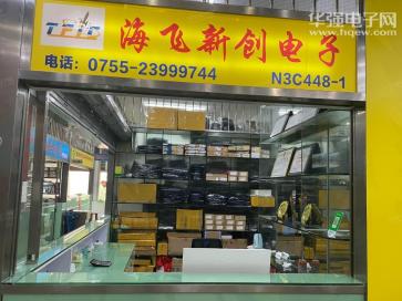 点击查看大图 深圳市海飞新创电子科技有限公司实景
