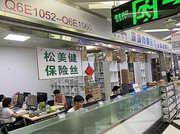 点击查看大图 深圳市福田区松美健电子经营部实景
