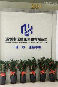 点击查看大图 深圳市诺德讯科技有限公司实景