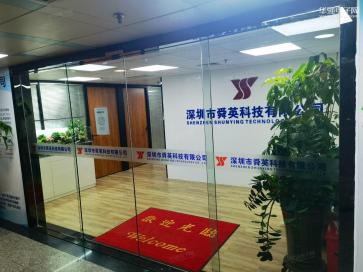 点击查看大图 深圳市舜英科技有限公司实景