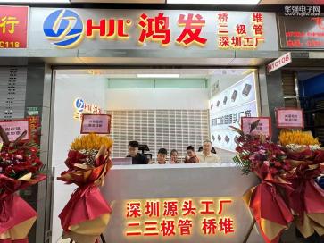 点击查看大图 深圳鸿基隆科技有限公司实景