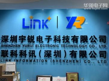 点击查看大图 联科科讯(深圳)有限公司实景