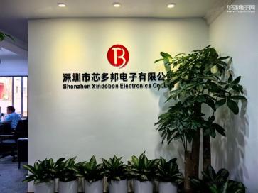 点击查看大图 深圳市芯多邦电子有限公司实景