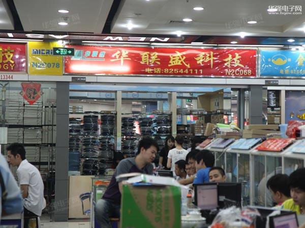 深圳市华联盛科技有限公司展示图1