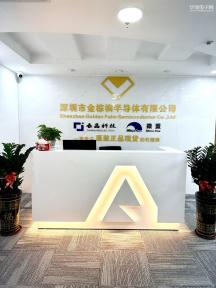 点击查看大图 深圳市金棕榈半导体有限公司实景