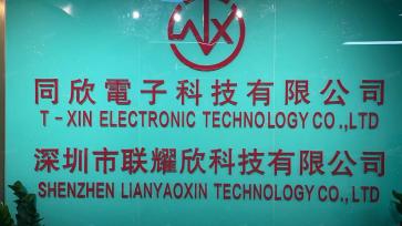 点击查看大图 深圳市联耀欣科技有限公司实景