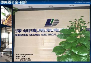 点击查看大图 深圳市德飏机电有限公司实景
