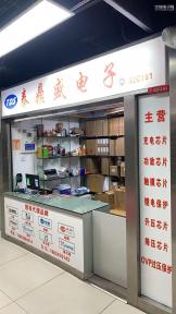 点击查看大图 深圳市福田区泰鼎盛电子商行实景