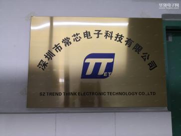 点击查看大图 深圳市常芯电子科技有限公司实景