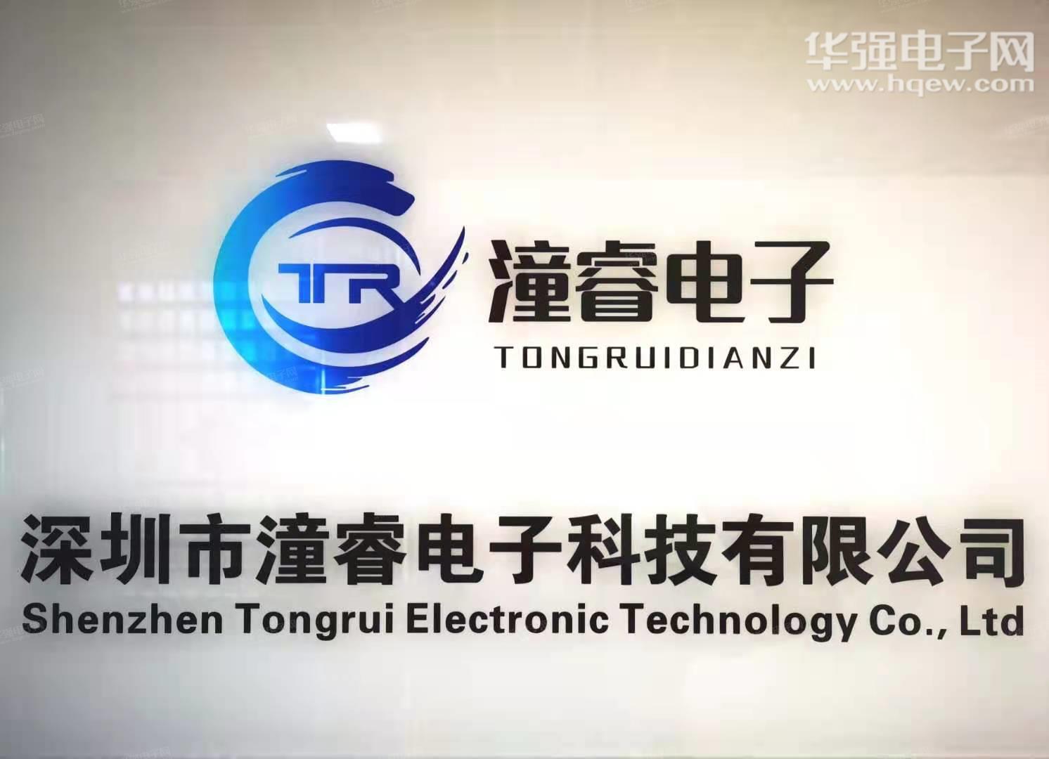 深圳市潼睿电子科技有限公司展示图1