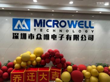 点击查看大图 深圳市迈唯电子科技有限公司实景