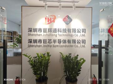 点击查看大图 深圳市巨辉通科技有限公司实景