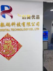 点击查看大图 创美优品(深圳)电子有限公司实景