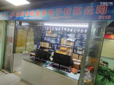 点击查看大图 深圳市哈曼尼电子有限公司实景