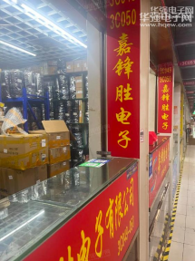 点击查看大图 深圳市嘉锋胜电子有限公司实景