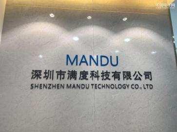 点击查看大图 深圳市满度科技有限公司实景
